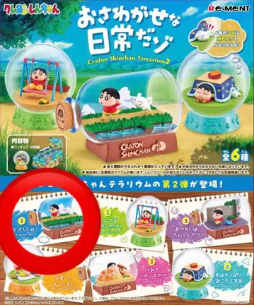 짱구는 못말려: 소란스러운 일상이다조