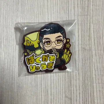 넘버원 전대 고주레인저 큐르팝푼 오나마에 러버 배지 폭신룡의