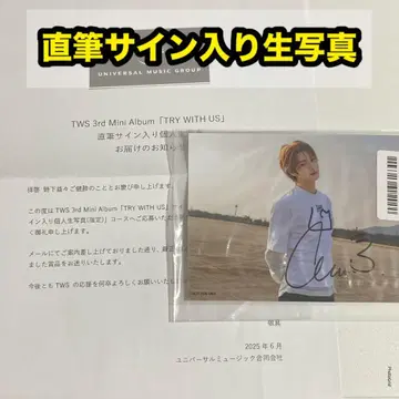 [당선품] TWS TRY WITH US 친필 사인 포함 브로마이드 영재