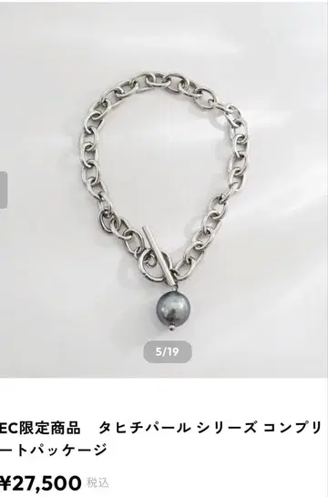 GOOD BYE MOON 타히티 펄 실버 체인 팔찌