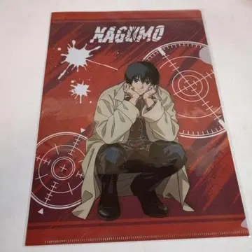 사카모토 데이즈 클리어 파일 나구모 웅크림