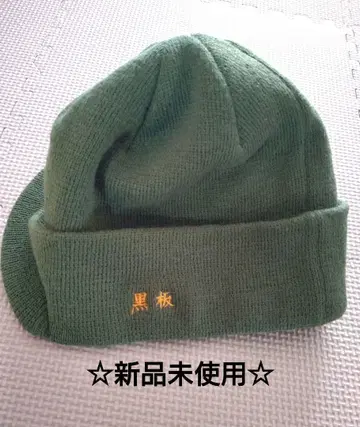 거의 미사용 북쪽 나라에서 온 쿠로타 고로 니트 모자 니트 캡