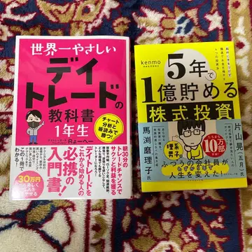 데이 트레이딩과 주식 투자의 교과서 2권 세트