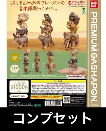 [ 미개봉 컴플리트 ] 하시모토 미오의 브레멘 음악대 조각해봤다. 가챠