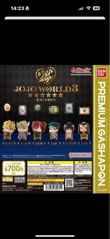 죠죠콜렉션 ~JOJO WORLD 3 EDITION~ 2개 세트