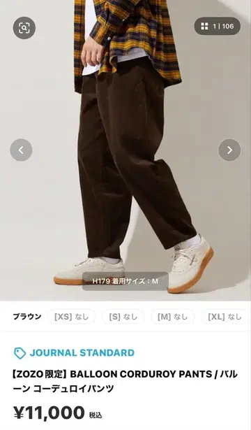 JOURNAL STANDARD 벌룬 코듀로이 팬츠 남성용 XL