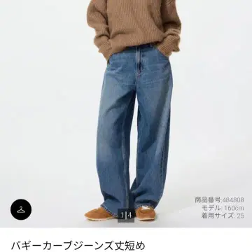 배기 커브 청바지 기장 짧음 23인치 온라인 한정판