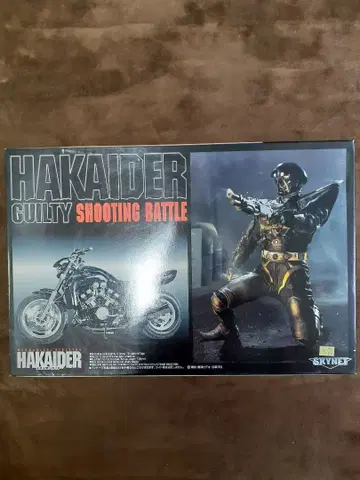스카이넷 1/12 스케일 하카이다 & 길티 [ 미조립 ]