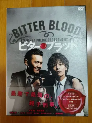 BITTER BLOOD DVD