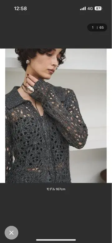 AIC. 시스루 편직 폴로 니트탑