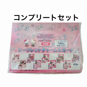 헬로키티 오샤레마녀 러브 and 베리 시크릿 참 & 카드 BOX