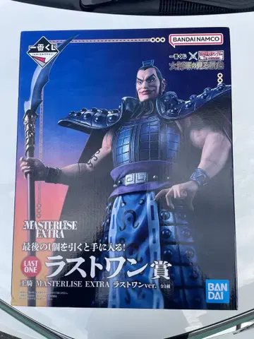 제일복권 킹덤 MASTERLISE EXTRA 라스트 원상 왕기