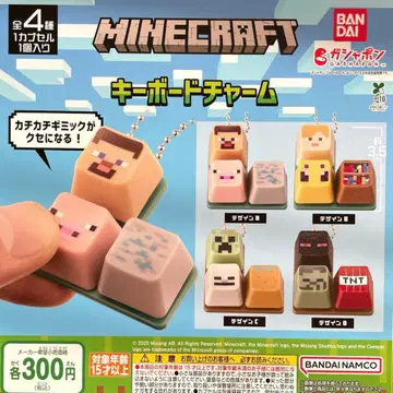 마인크래프트 키보드 참 전 4종 컴플리트