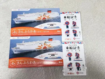 산후와 스케일 모델 키트 미야쿠미야쿠 콜라보 고슈인 2세트