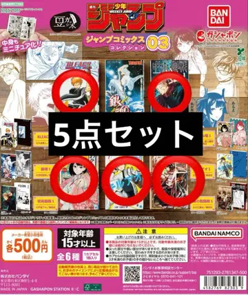 콩가샤본 점프 코믹스 컬렉션03