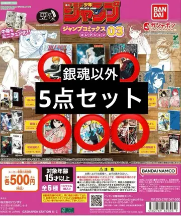 콩가샤본 점프 코믹스 컬렉션03