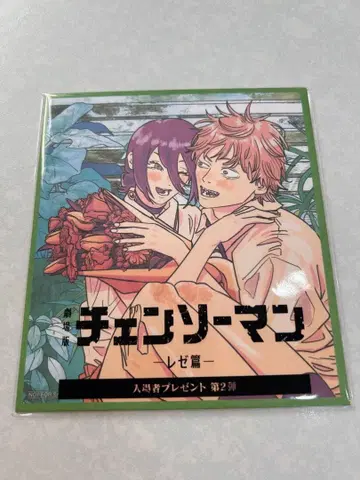 영화 체인소 맨 레제편 특전 미니 색지풍 카드 후지모토 타츠키 신작