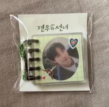 무녀와 견우 popup 아크릴 키링 츄용우 견우