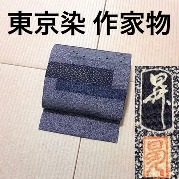 도쿄 염색 전통 공예가 카네다 노보루 에도 코몬 9촌 나고야 오비