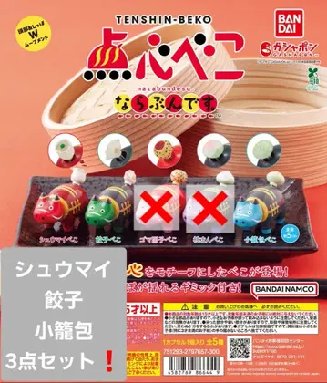 점심베코 슈마이 교자 쇼롱포 3종 세트