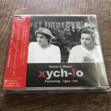 시클로&고크 손 - 퍼스트 임프레션 CD