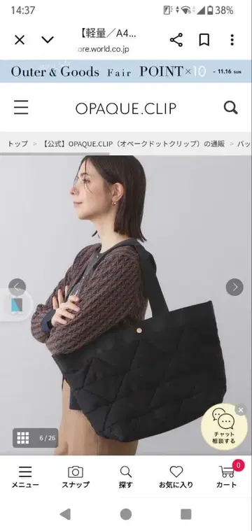 OPAQUE.CLIP 퀼팅 토트백 블랙