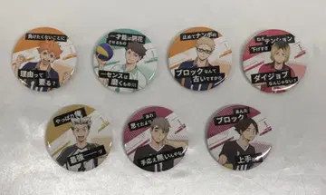 전 7종 세트 [ 하이큐!! 트레이딩 명대사 캔뱃지 A ]