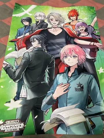 잭 쟌느 천 포스터 2장 세트 아라타 숲의 벌레 퇴치 ver