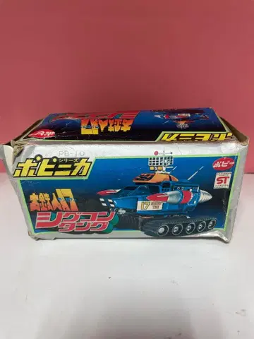 대철인 17 시그네이비 탱크 포피니카 포피 상자 불량