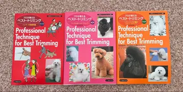 프로가 가르치는 베스트 트리밍 3권 세트