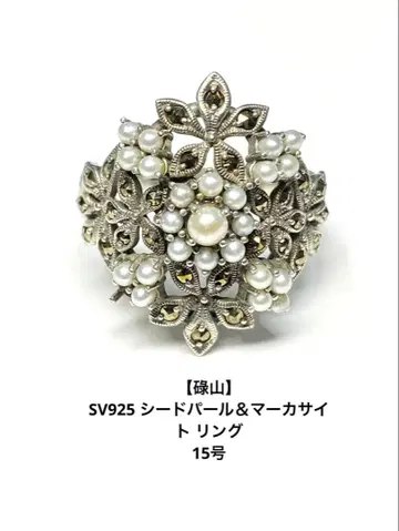 [ 록잔 ] SV925 시드 펄 & 마카사이트 반지 15호