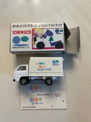 오사카 파르코프 오리지널 트랙 10주년 기념