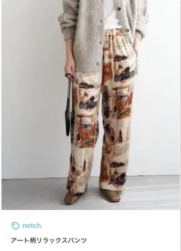 미사용에 가까운 notch. 아트 패턴 릴랙스 팬츠