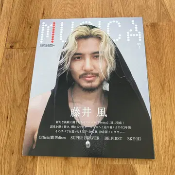 MUSICA 2025년 7월호 후지이 카제 새상품 미개봉