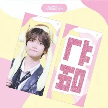 TXT 범규 BEOMGYU 슬로건