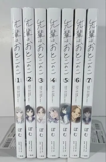 선배는 남자애 1~7권