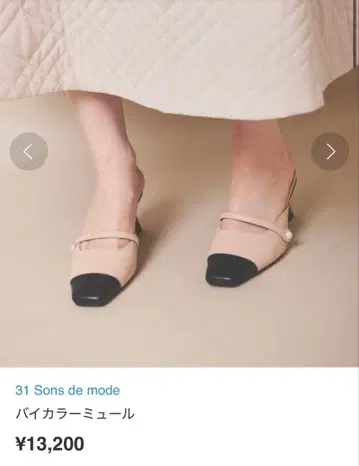 31 Sons de mode 바이컬러 뮬