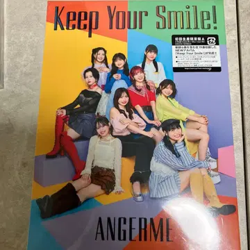 안쥬르므 Keep Your Smile!