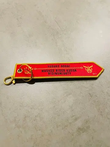 초 쿠우가전 라이징 마이티 키링