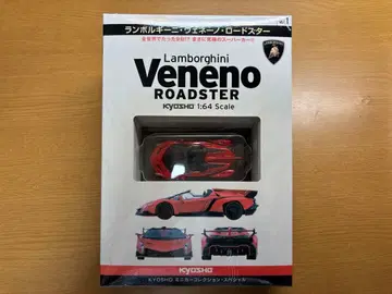 교쇼 1/64 람보르기니 베네노 로드스터 북