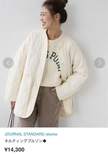 저널 스탠다드 렐름 퀼팅 블루종 코트