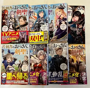 시골 영감, 검성으로 출세하다 라이트 노벨 8권 세트 SQEX 노벨