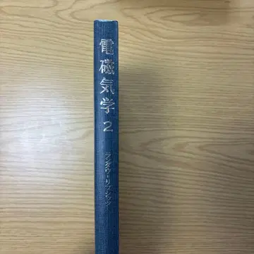 란다우 리프시츠 전자기학 2