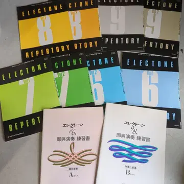 10권 일렉톤 레퍼토리 6급~9급 세트