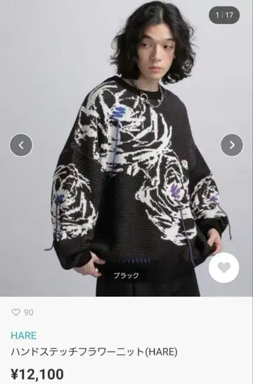 새상품급 HARE 오버 사이즈 핸드 스티치 플라워 니트 블랙 장미