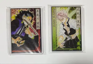 귀멸의 칼날 스탯 카드 컬렉션 시나즈가와 사네미 & 겐야