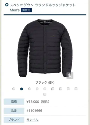 몽벨 스페리오 다운 라운드넥 자켓 남성용 블랙