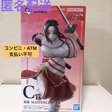 제일복권 킹덤 대장군의 보는 경치 C상 쿄카이 MASTERLISE 피규어