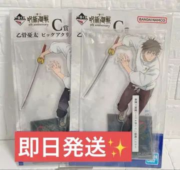 당일 발송 주술회전 제일복권 빅 아크릴 스탠드 옷코츠 유타 2개 세트