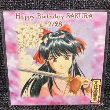 사쿠라 대전 대정 로망당 엽서 마미야 사쿠라 생일